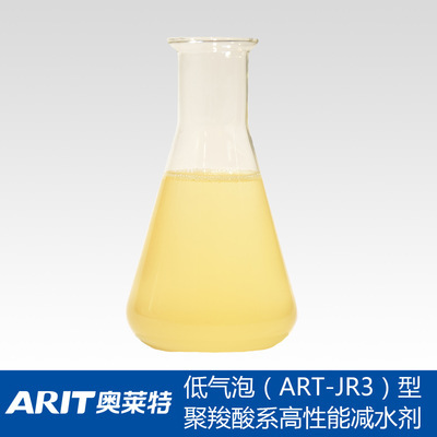 奧萊特ARIT供應(yīng)高保坍型聚羧酸系高性能減水劑 混凝土外加劑 - 奧萊特ARIT供應(yīng)高保坍型聚羧酸系高性能減水劑 混凝土外加劑廠家 - 奧萊特ARIT供應(yīng)高保坍型聚羧酸系高性能減水劑 混凝土外加劑價格 - 江蘇奧萊特新材料有限公司 - 馬可波羅網(wǎng)