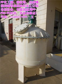 淮南pp攪拌罐制造廠家高品質(zhì)的選擇 在線咨詢