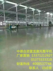 【雷龍激光掃描混凝土攤鋪整平機(jī)施工是未來(lái)地坪行業(yè)的趨勢(shì)!】-