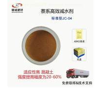 萘系減水劑價格熱賣促銷