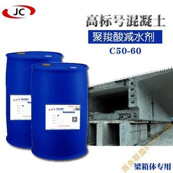 陜西咸陽聚羧酸 咸陽聚羧酸高性能減水劑