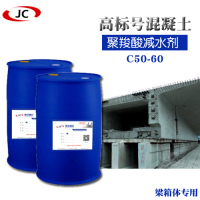 陜西聚羧酸早強(qiáng)防凍劑西安外加劑防凍泵送劑西安防凍劑